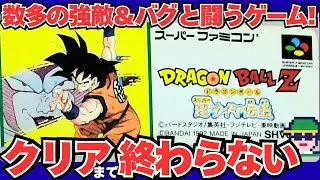 【12時間目～】敵ともバグとも闘うカードバトルRPG「ドラゴンボールZ 超サイヤ伝説」（SFC）クリアまで終わらない耐久配信