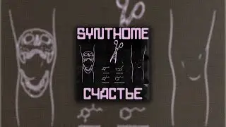 SYNTHOME - Счастье (LYRICS VIDEO)
