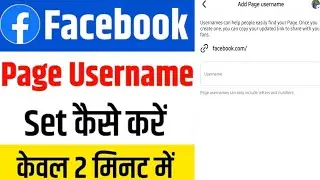 Facebook Page me username kaise change kare || How to change your username on Facebook || GyanFlow1 