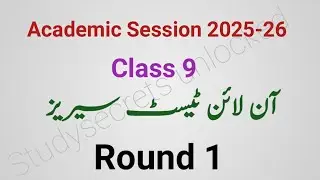 🌞Online Test Series Urdu🏆 (Grade-9) Round  1️⃣|How to bcome topper 🥇Syllabus for Test 1| #conqueror 
