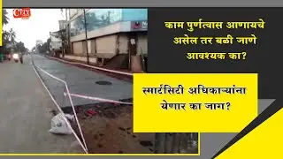 Pending Smart Road Work Started At Angol After A Death of Young Boy Smart City Officials Awake