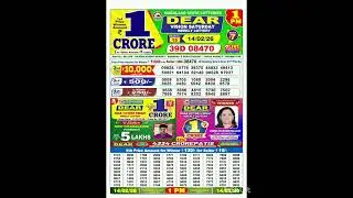 NAGALAND STATE DEAR LOTTERY SAMBAD TODAY&nbsp;1 PM 14/02/2026 #resultupdate