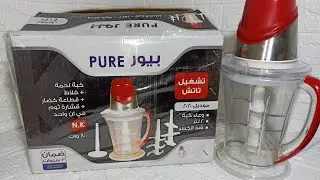 ريفيو عن كبه بيور  800وات اربع اجهزه في جهاز واحد الكبه اللهلوبه كبه جبااااره