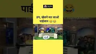 IPL me mat khelo 😂😂 | pakistan media reaction on IPL