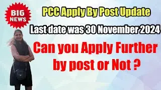 Indian Embassy In Portugal Has Extended Date to Apply PCC By Post Till 28 February 2025|Latest info