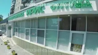 Лазерная коррекция зрения в клинике ИРИС. Глазная клиника в Таганроге