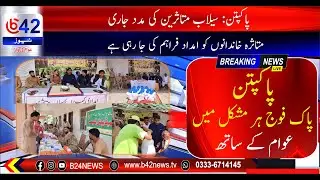 Pakistan Army & District Administration Unite for Flood Relief in Pakpattan