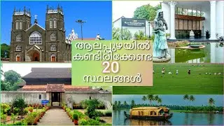 Top 20 Tourist Spots In ALAPPUZHA |#keralatourism