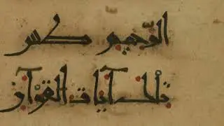 Karim Mansouri - Surah Naml (27) | کریم منصوری - سوره نمل