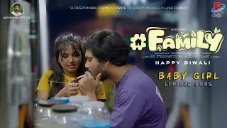 BABY GIRL Lyrical video | #FAMILY Web series  |Fusion tv chillis| Naadrup media pvt ltd