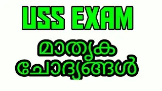 USS exam 2020 | USS Exam  Model  Questions and Answers | Social Science | LP - UP WINNER |
