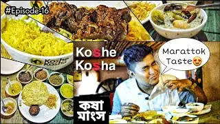 Koshe Kosha😊🔥| Famous Bengali Thali | Mutton Thali | কষে কষা😋| কষা মাংস🍗