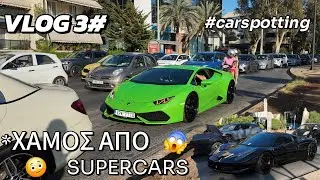 VLOG 3# - CARSPOTTING IN GLYFADA *ΧΑΜΟΣ ΑΠΟ SUPERCARS 😳😱