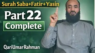 Alhamdulillah 22nd Para Completed | Tilawat-e-Quran | Qari Umar Rahman Ghazi