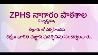 2026--Southern India Science Fair Visit -BY- ZPHS NAGARAM Students 