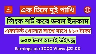 link shortener earn money | Adsterra Direct Link | earning zone bd | adsterra earning tricks