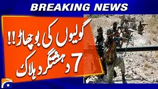 Forces Operation in Khuzdar | 7 Terrorists Killed in Zehri Area | Breaking News