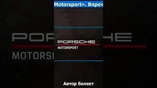 WILLIAMS ОПРОВЕРГ СОТРУДНИЧЕСТВО С PORSCHE #F1 #Ф1 #Formula1 #Формула1 #Primzan #Примзан #Williams