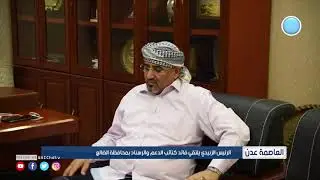 الرئيس عيدروس الزُبيدي يلتقي قائد كتائب الدعم والإسناد بمحافظة الضالع