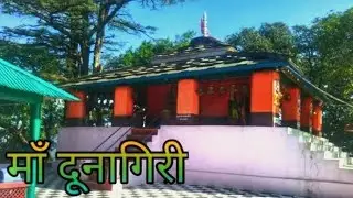 Dunagiri Temple 🙏🙏
