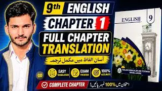 9th Class English Chapter 1 The Saviour of Mankind Translation in Urdu | Complete