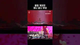 kajaa !!✨🌷jennie#golden#jennie#aura#kpop#industry#queen#icon#golden disc award #show#slay#visuals