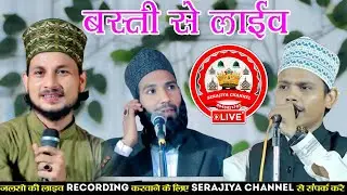 🔴 Live Jashn E Eid Miladunnabi Live || 31 Janauny 2026 || Daulat Chak Basti || Serajiya Channel