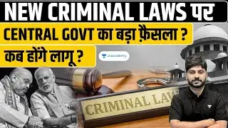 🚨New Criminal Laws by Central Govt: Major Decision and Implementation Date | Vasu Dev Monga