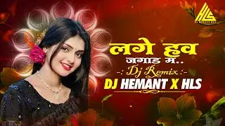 Lage Haw Jugad Ma Cg Song Dj || Cg Trending Song|| Cg Song Dj || Dj Hemant Remix 