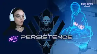 Трагический момент. The Persistence #5