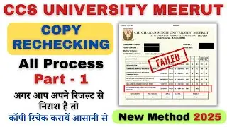 CCSU Copy Rechecking in 2025 || All Process || Part - 1 || CCSU MEERUT NEWS UPDATE TODAY
