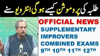 Official News Of How Student Promoted to Next Classes 9th 10th 11th 12th|Supply Improver exams2020
