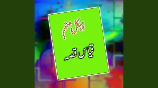 Da Qeyass Qessa, Part, 2