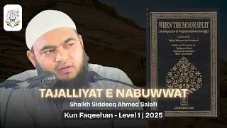 Dars 9 |  Aaba Wa Ajdad Ka Ta'ruf - P3 | Seerat-e-Nabawi ﷺ | Shaiklh Siddiq Ahmed Salafi | 18 Jan 26