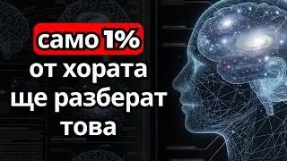 Това, Което Наистина Се Намира Вътре В Квантовото Съзнание Ще Ви Шокира