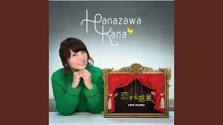 Koisuru Wakusei
