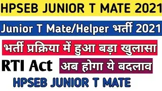 HPSEB JUNIOR T MATE|#Hpseb|T MATE भर्ती 2021
