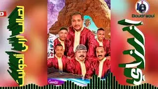 مجموعة اإزرزاي....نضالب اربي ألدونيت