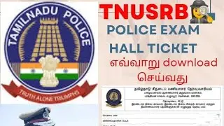 tnusrb pc exam hall ticket 2022 // how to download pc exam hall ticket //pc  hall ticket download