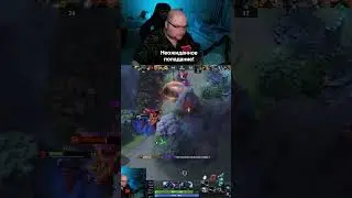 Неожиданное попадание стрелой 😂 #дота2 #dota2