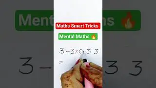 Устный счёт 🔥