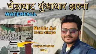 Bhedaghat Dhuandhar Falls 2025 | Most Beautiful Waterfall + Marble Art Market Guide
