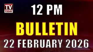 12 PM Bulliten 22 February 2026 - Tv Today Breakings