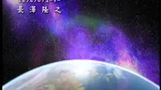 globe - what's the justice - full version