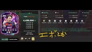FC26 FUT エボとか予選とか