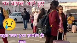 Ghar Wapas Aate Huye guys ! #Kundan Vlog 341