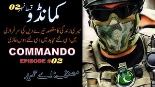 Epi # 02 || Commando Series By A Hameed || Sarfarosh Commando || urdu novel audio |famous urdu novel