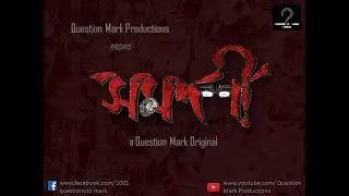 So far Somodorshi || Bengali Detective Movie 2020 || a Question Mark Original || Question Mark Films