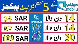 mobily KSA internet Packages Daily weekly Monthly 2025 | mobily call package | mobily packages