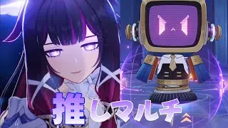 【原神販促配信】第42回推しマルチ！コロンビーナ、イネファ推しの方によるキャラの販促配信！